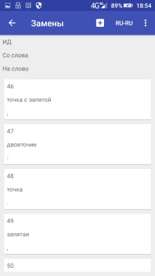 Screenshot of the application Voice Notebook - Speech to Text in Russian - #3