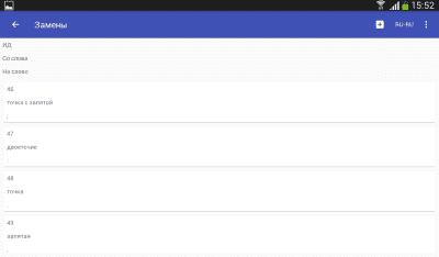 Screenshot of the application Voice Notebook - Speech to Text in Russian - #8
