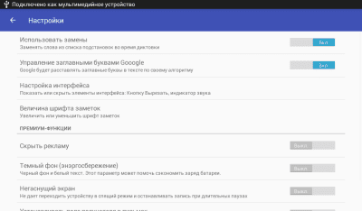 Screenshot of the application Voice Notebook - Speech to Text in Russian - #9
