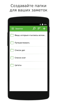 Screenshot of the application Keep My Notes - Notepad - #3