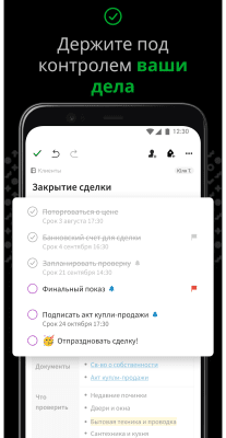 Screenshot of the application Evernote - A system for organizing notes - #3