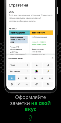 Screenshot of the application Evernote - A system for organizing notes - #7