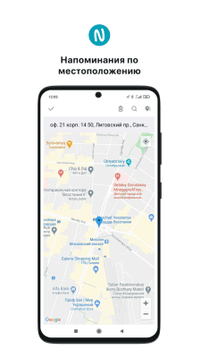 Screenshot of the application Nimbus Note - Notes and Tasks - #6