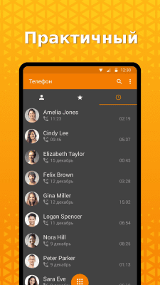 Screenshot of the application Simple Phone - #1