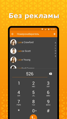 Screenshot of the application Simple Phone - #2