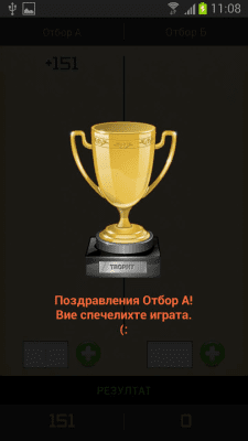 Screenshot of the application Belote Notes - #3