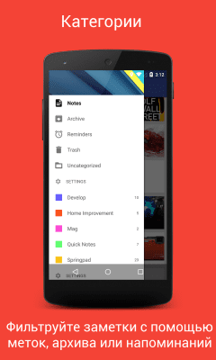 Screenshot of the application Omni Notes - #4
