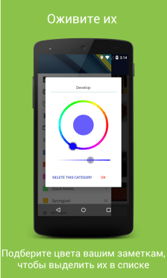 Screenshot of the application Omni Notes - #5