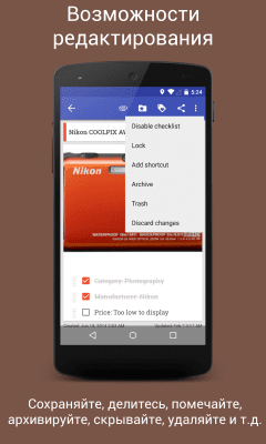 Screenshot of the application Omni Notes - #6