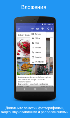 Screenshot of the application Omni Notes - #7