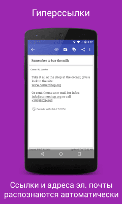 Screenshot of the application Omni Notes - #8