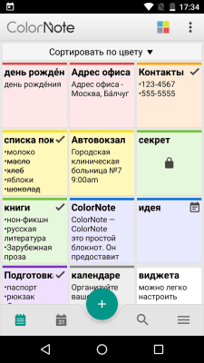 Screenshot of the application ColorNote - #1