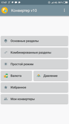 Screenshot of the application The best unit converter - #5