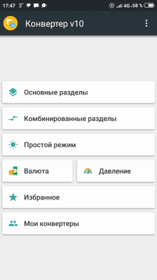 Screenshot of the application The best unit converter - #6