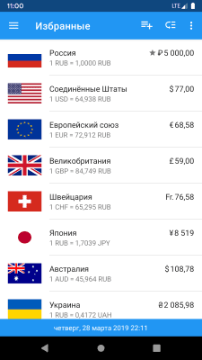 Screenshot of the application Currency Rates - Currency Converter - #1