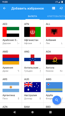 Screenshot of the application Currency Rates - Currency Converter - #5