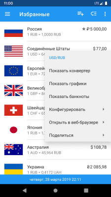 Screenshot of the application Currency Rates - Currency Converter - #6