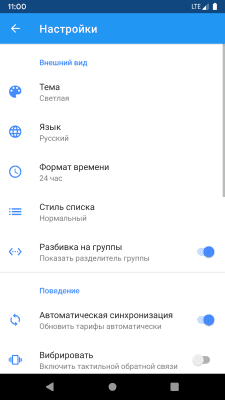 Screenshot of the application Currency Rates - Currency Converter - #8