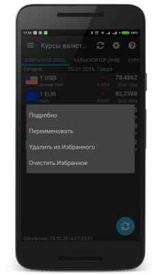 Screenshot of the application Exchange rates of the Central Bank (Mini) - #4