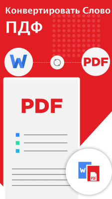 Screenshot of the application PDF to Word Converter - #3
