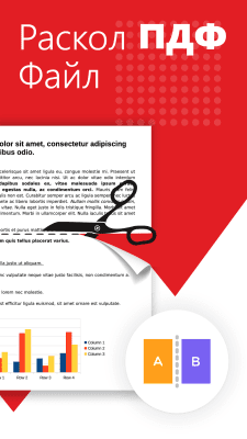 Screenshot of the application PDF to Word Converter - #7