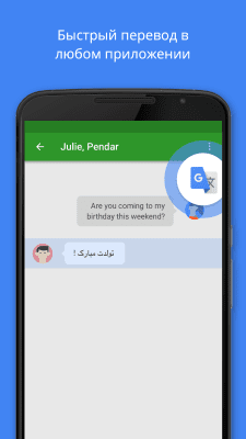 Screenshot of the application Google Translator - #1