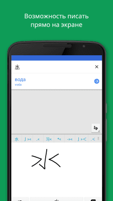 Screenshot of the application Google Translator - #5