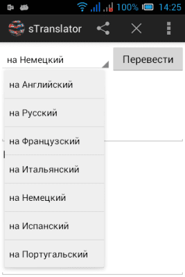 Screenshot of the application sTranslator - #3