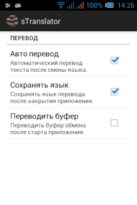 Screenshot of the application sTranslator - #6