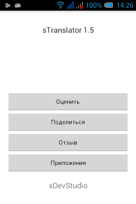 Screenshot of the application sTranslator - #7