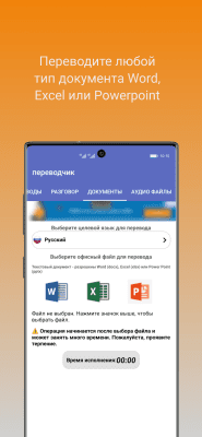 Screenshot of the application Interpreter- translator voice - #5