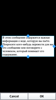 Screenshot of the application Text Scanner of Russia (OCR) - #3