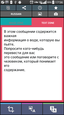 Screenshot of the application Text Scanner of Russia (OCR) - #5