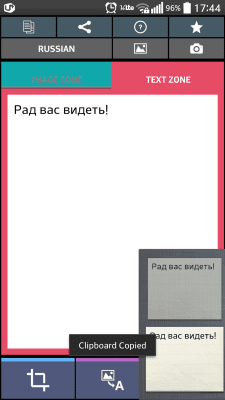 Screenshot of the application Text Scanner of Russia (OCR) - #8