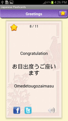 Screenshot of the application Japanese Vocabulary - #2