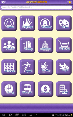 Screenshot of the application Japanese Vocabulary - #5