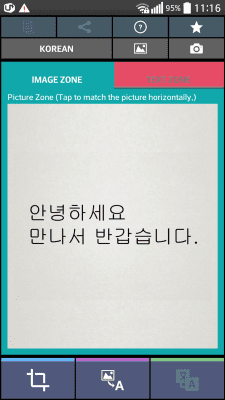 Screenshot of the application Text Scanner Korea (OCR) - #1