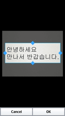 Screenshot of the application Text Scanner Korea (OCR) - #2