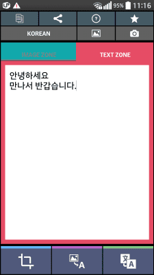 Screenshot of the application Text Scanner Korea (OCR) - #3