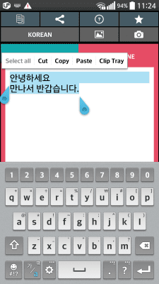 Screenshot of the application Text Scanner Korea (OCR) - #4