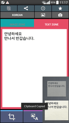 Screenshot of the application Text Scanner Korea (OCR) - #6