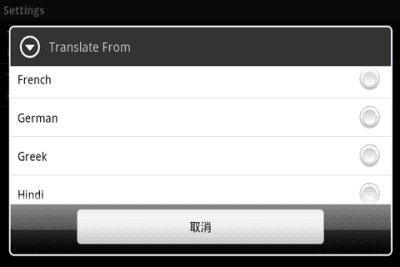 Screenshot of the application Camera Dictionary - #6
