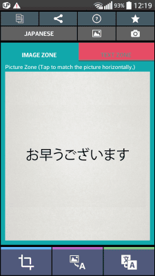 Screenshot of the application Text Scanner Japanese (OCR) - #1