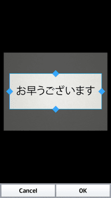 Screenshot of the application Text Scanner Japanese (OCR) - #2