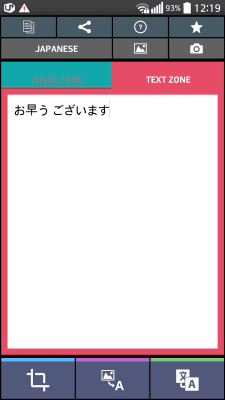 Screenshot of the application Text Scanner Japanese (OCR) - #3