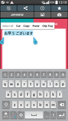Screenshot of the application Text Scanner Japanese (OCR) - #4