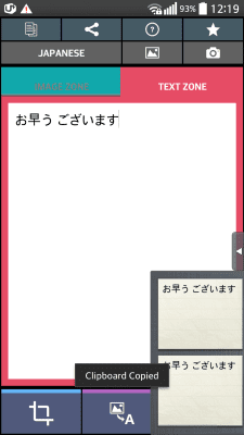 Screenshot of the application Text Scanner Japanese (OCR) - #5
