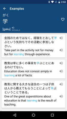 Screenshot of the application Japanese English Dictionary & Translator Free - #4