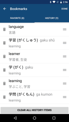 Screenshot of the application Japanese English Dictionary & Translator Free - #5
