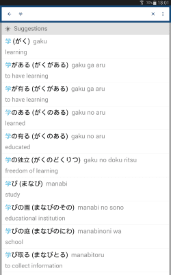 Screenshot of the application Japanese English Dictionary & Translator Free - #6